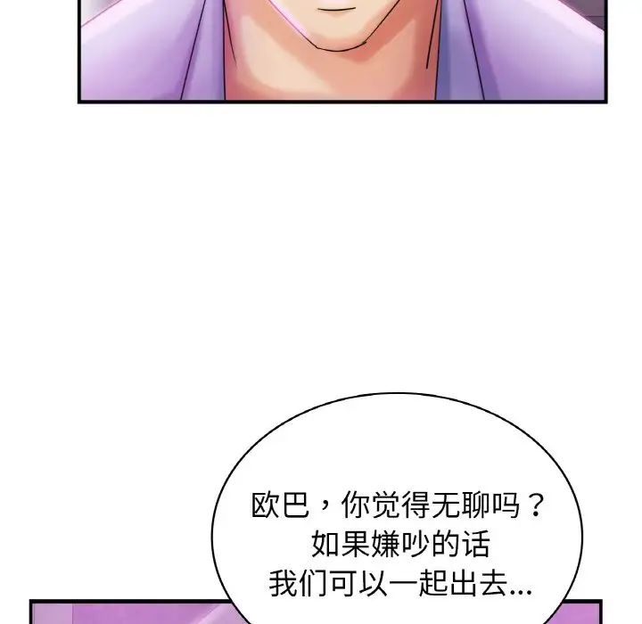 年轻代表第1話