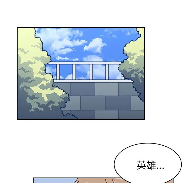 怦然心動第30话