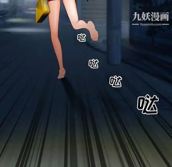 耳畔的神音第9話