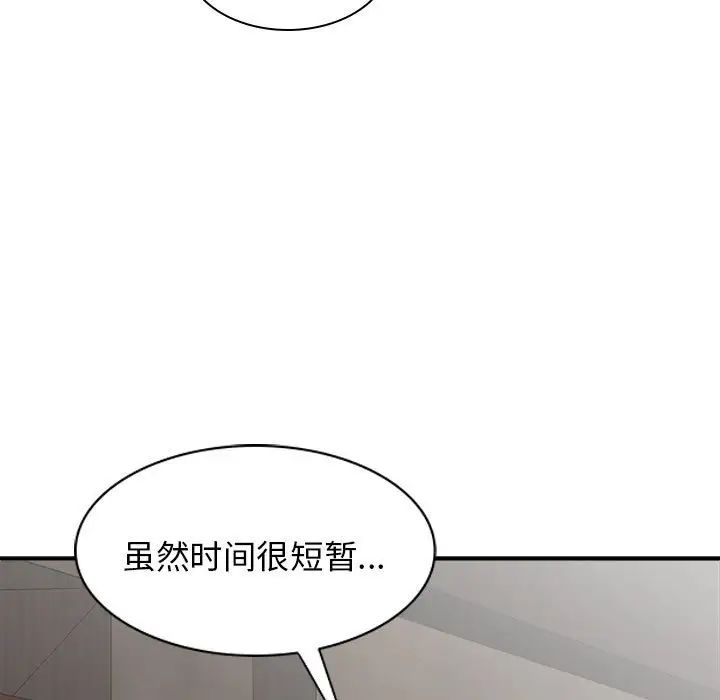 我体内的神君第36话