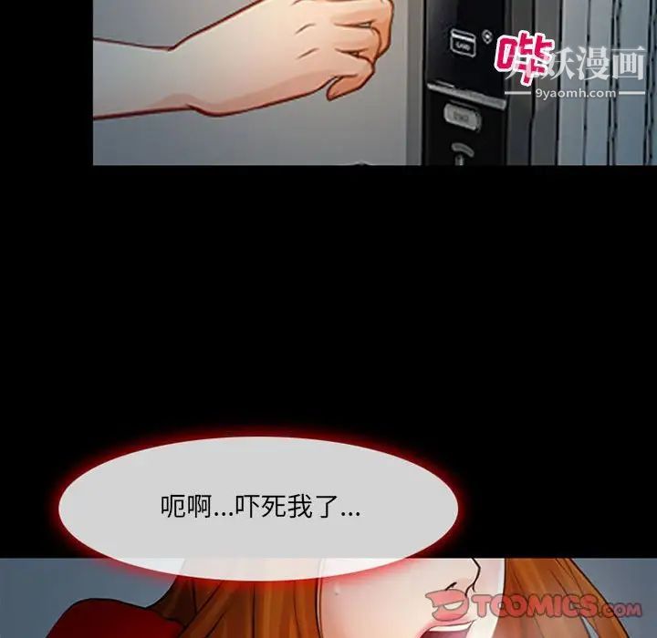 耳畔的神音第9话
