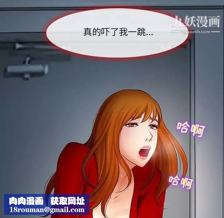 耳畔的神音第9話