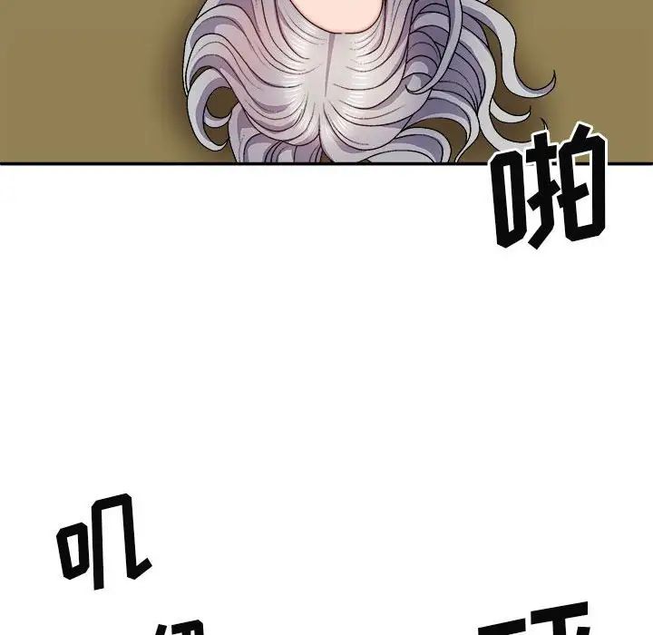 我体内的神君第36话