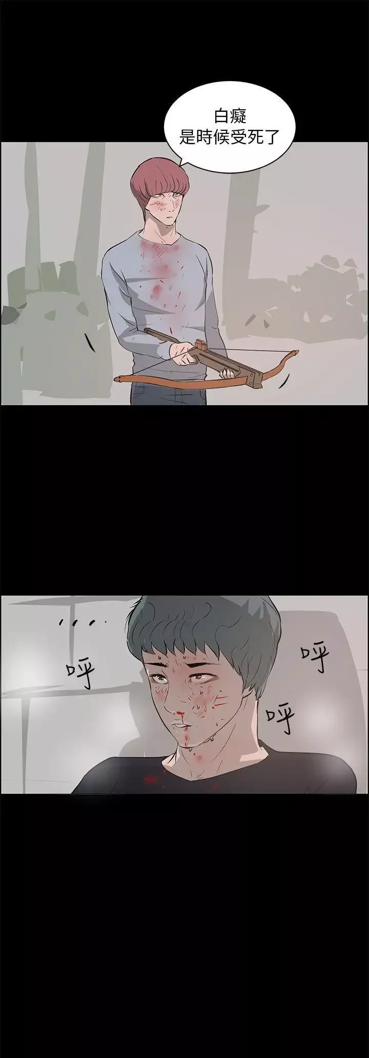變成狗的男人第25话