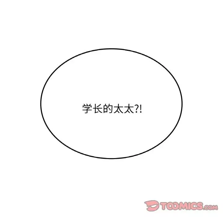 年轻代表第1話