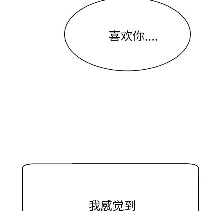 怦然心动第30话