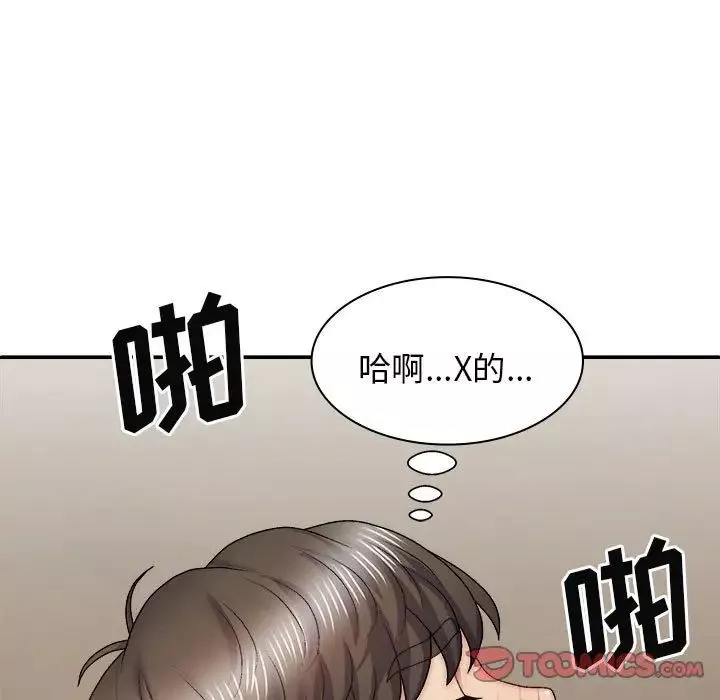 我體內的神君第36話