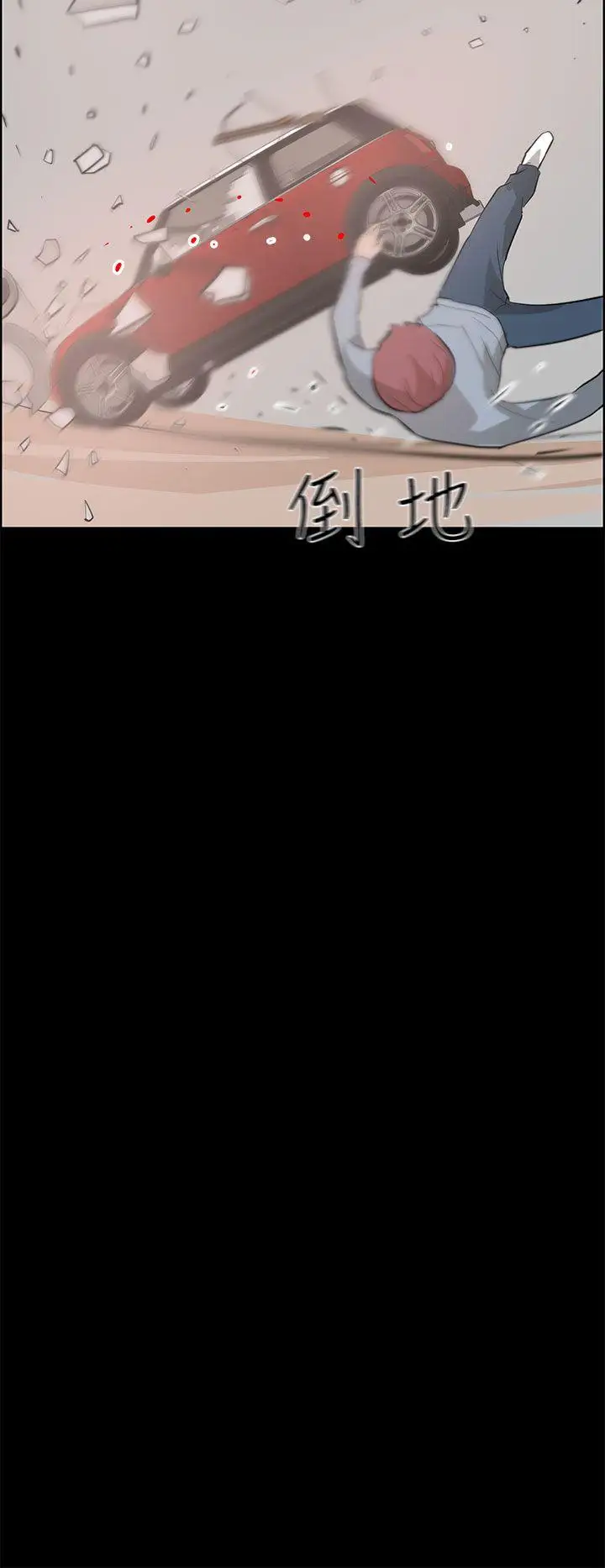 變成狗的男人第26话（最终）