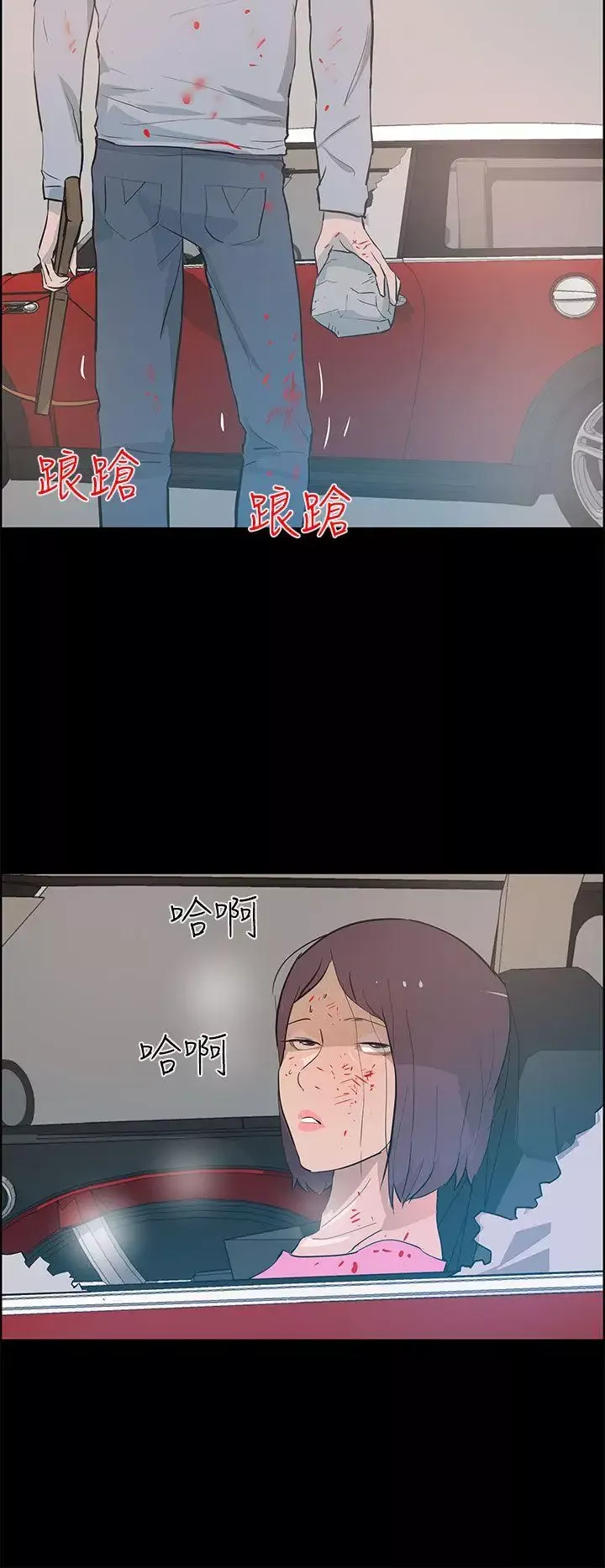 變成狗的男人第26话（最终）