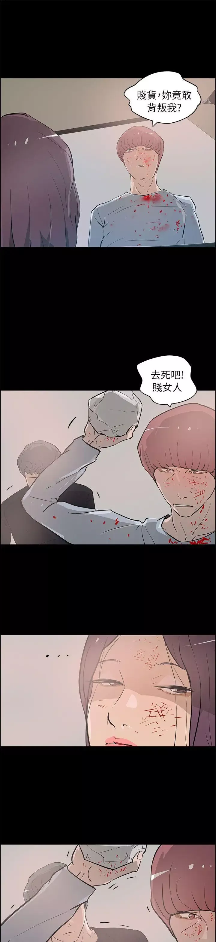變成狗的男人第26话（最终）