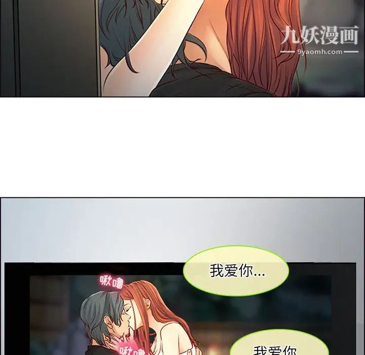 耳畔的神音第9話