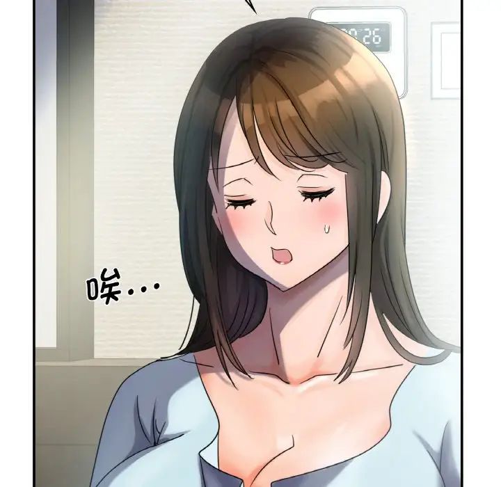 年轻代表第2話