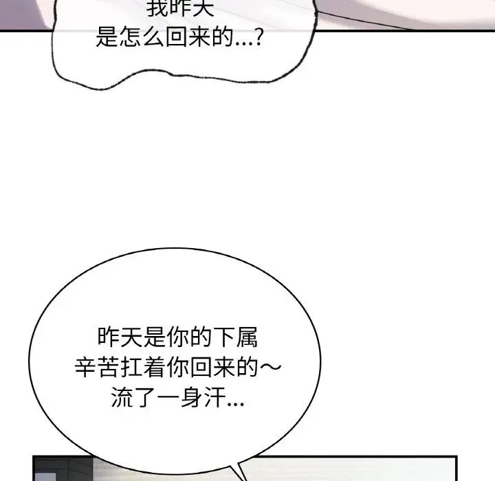 年轻代表第2话