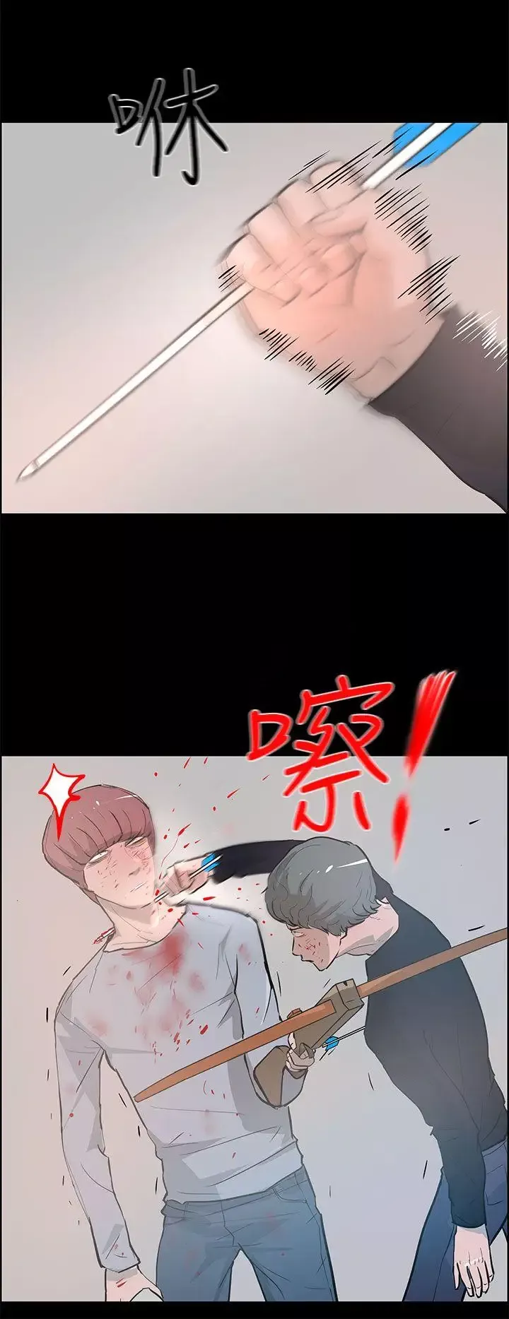 變成狗的男人第26话（最终）