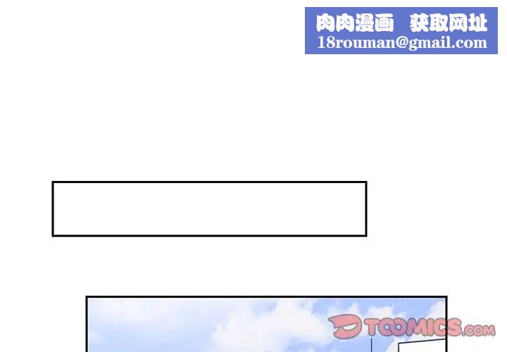 怦然心動第31话