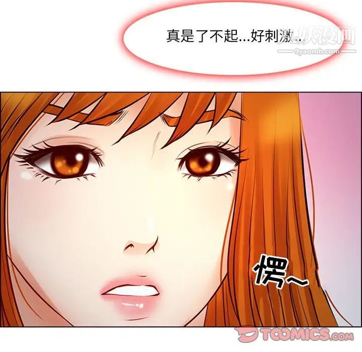 耳畔的神音第9話