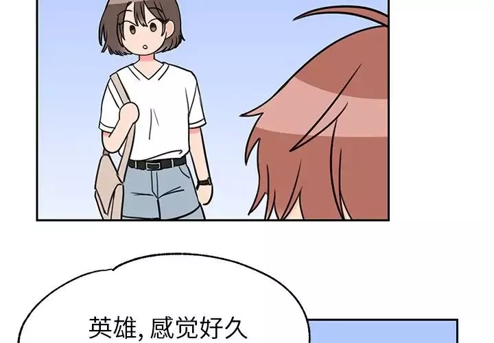 怦然心動第31话