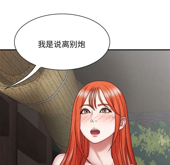 我体内的神君第36话
