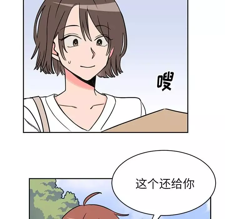 怦然心動第31话