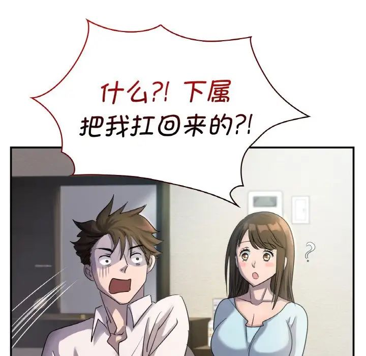 年轻代表第2话