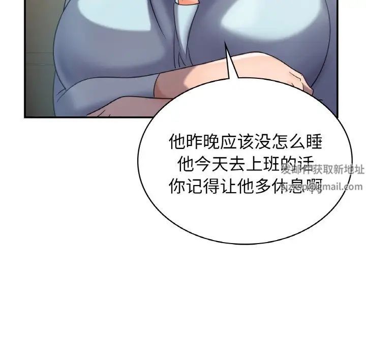 年轻代表第2话