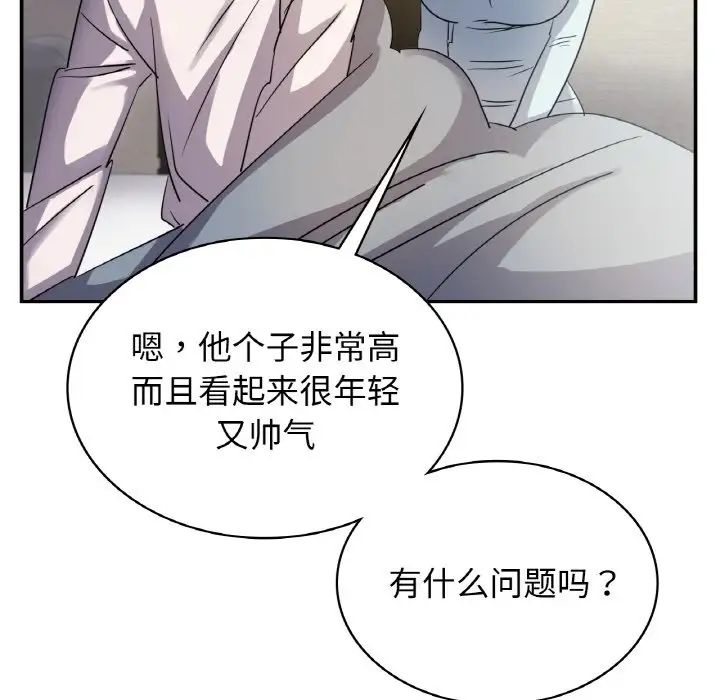 年轻代表第2话
