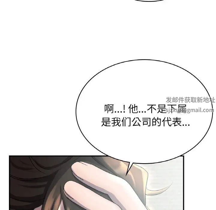 年轻代表第2话