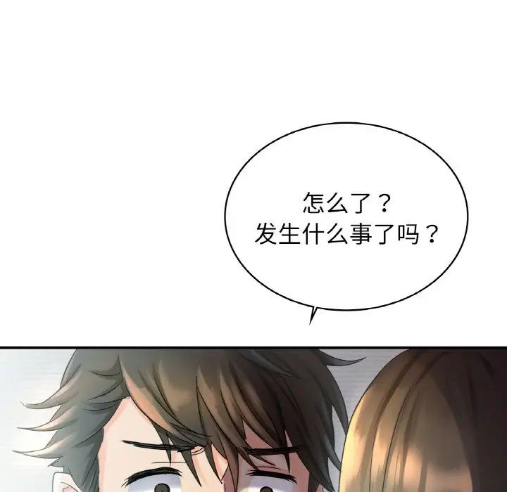 年轻代表第2话