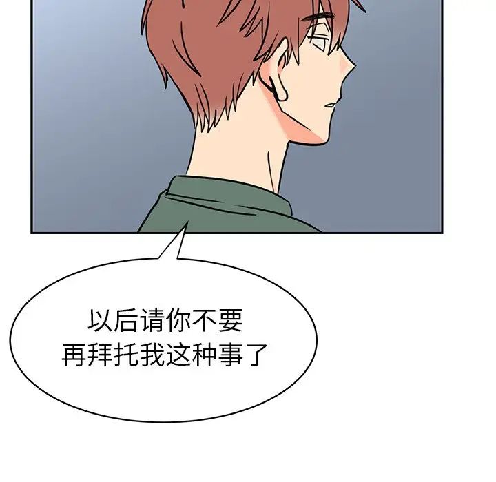 怦然心動第31话