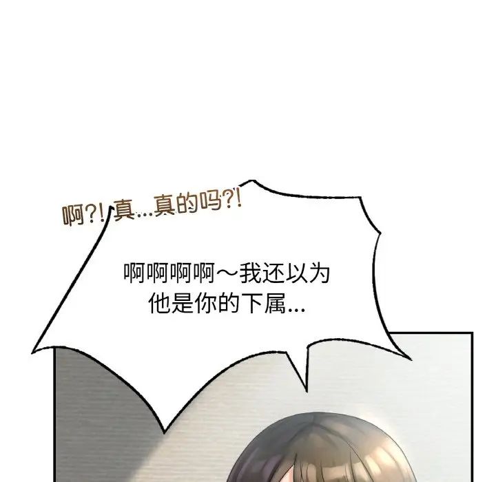 年轻代表第2話