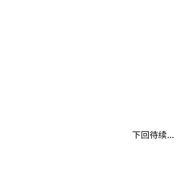 我体内的神君第36话