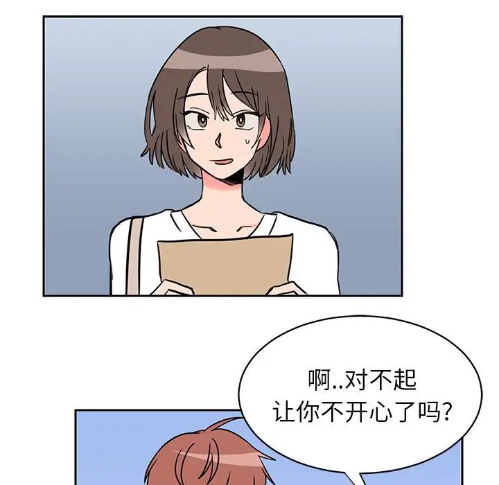 怦然心動第31话