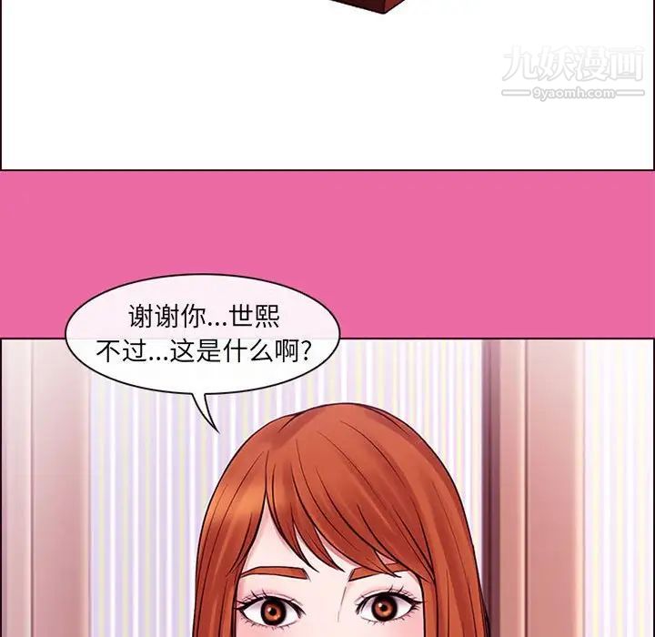 耳畔的神音第9話