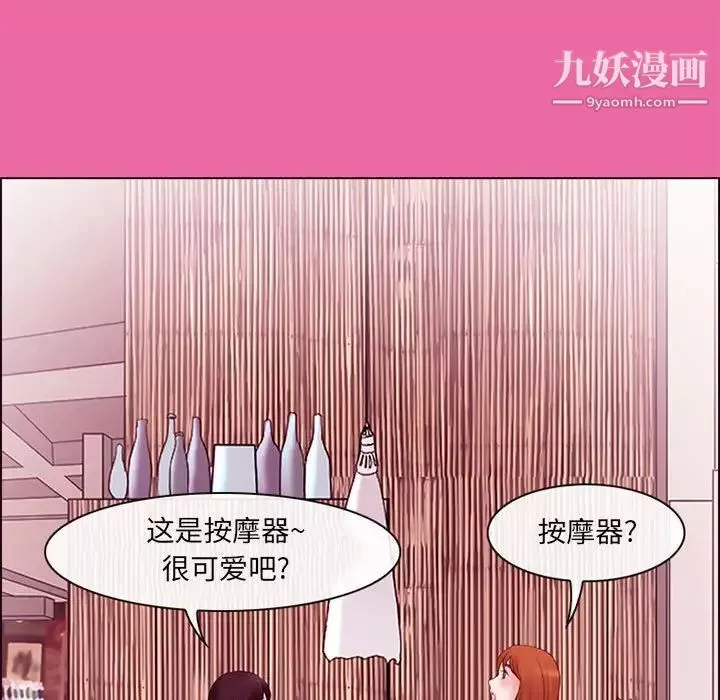 耳畔的神音第9話