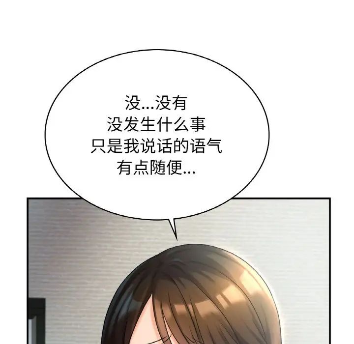 年轻代表第2話