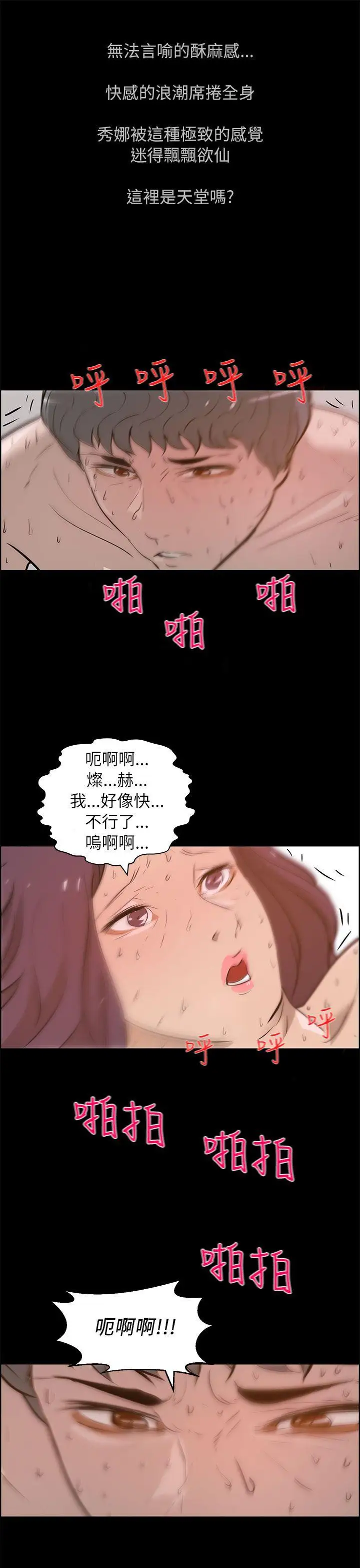 變成狗的男人第26话（最终）