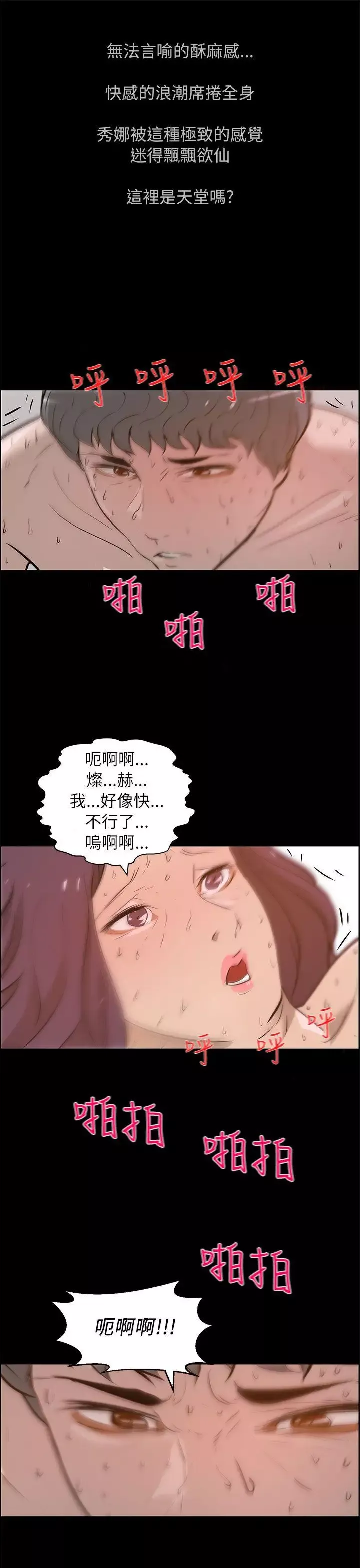 變成狗的男人第26话（最终）