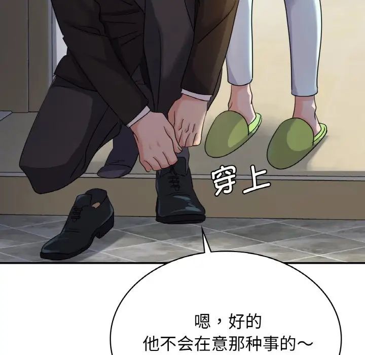 年轻代表第2话
