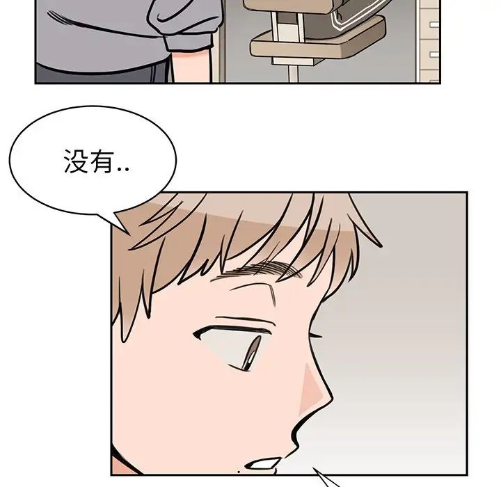 怦然心動第31话