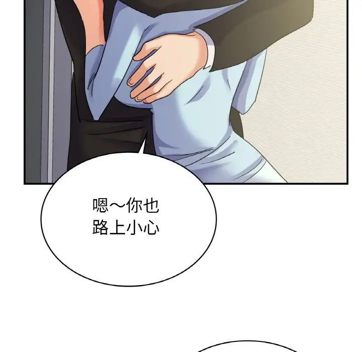 年轻代表第2话