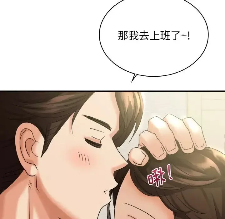 年轻代表第2話