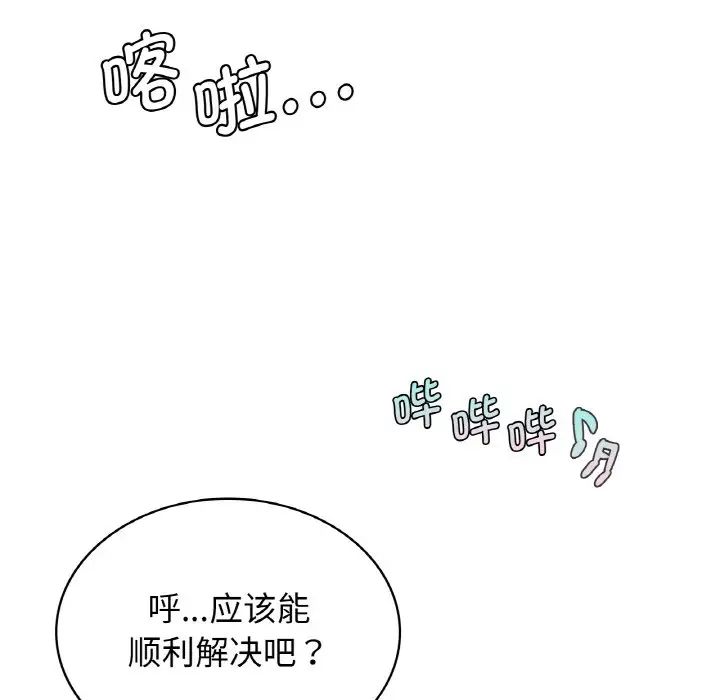 年轻代表第2话