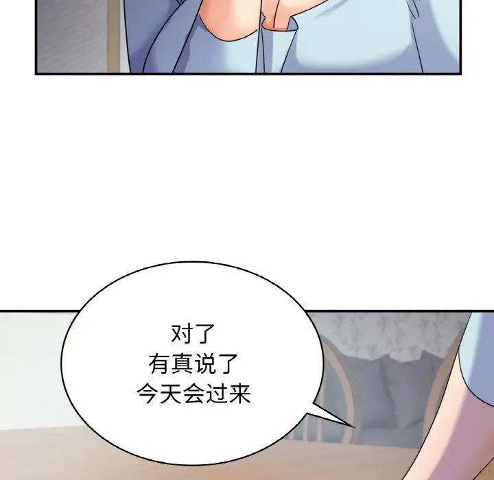 年轻代表第2话