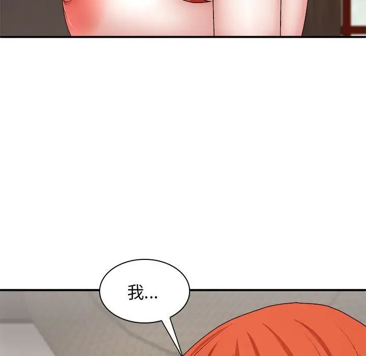 我体内的神君第37话