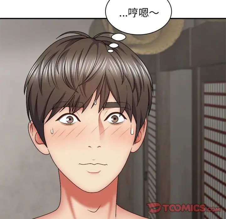 我体内的神君第37话