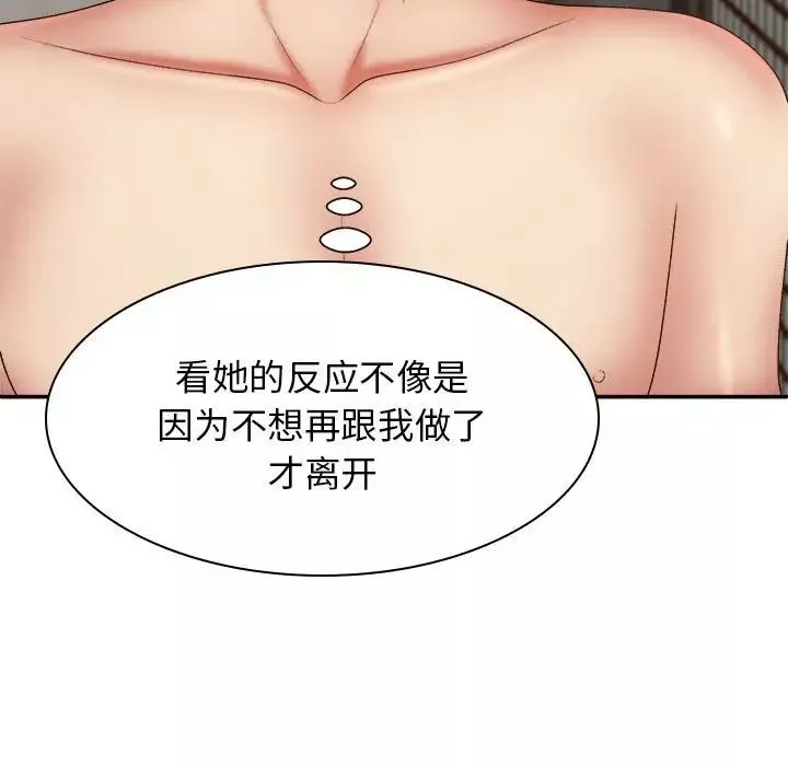 我體內的神君第37話