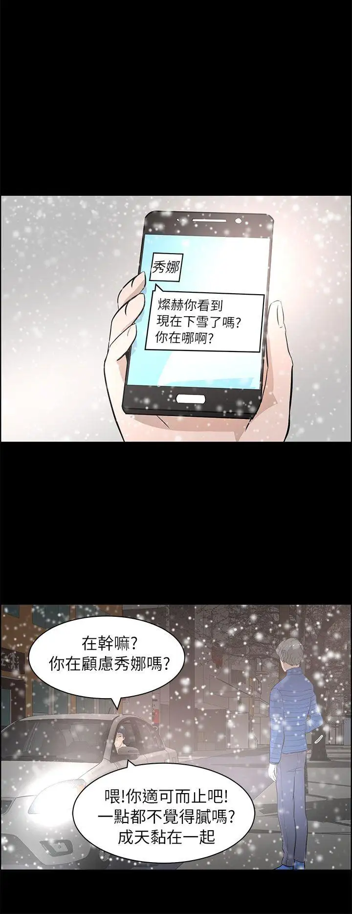 变成狗的男人第26话(最终)