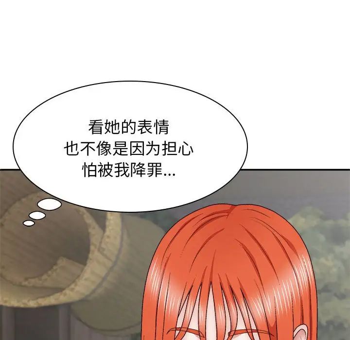 我体内的神君第37话