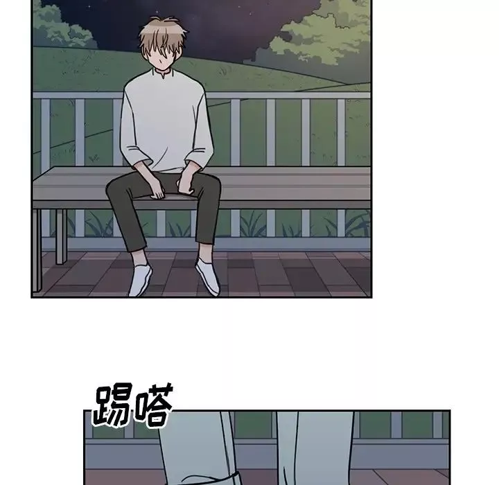 怦然心動第31话