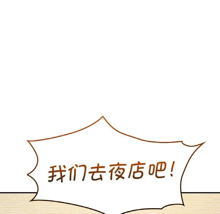 年轻代表第2话